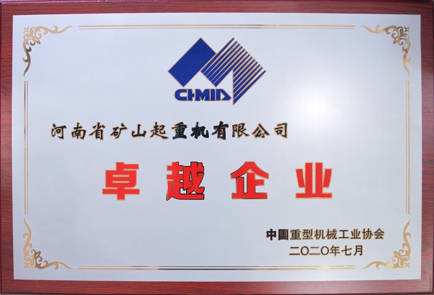 中國(guó)重型機(jī)械行業(yè)企業(yè)