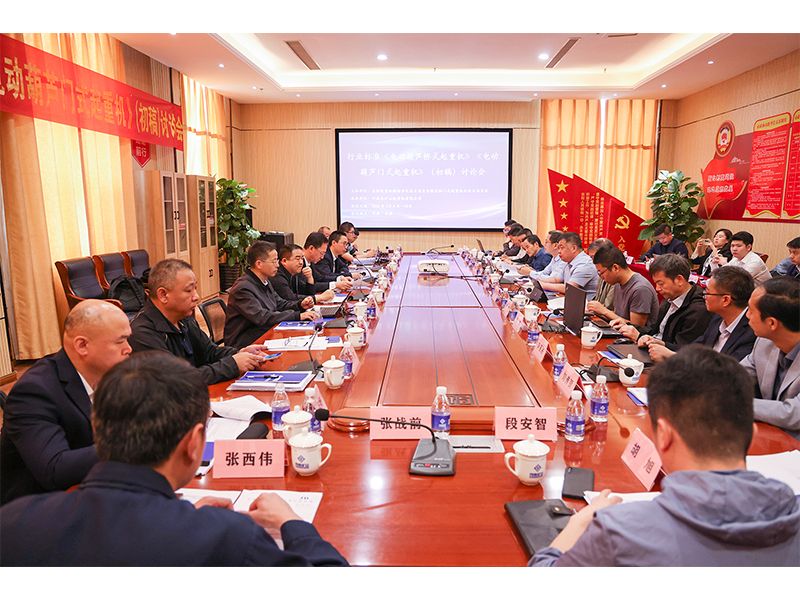 河南礦山|行業(yè)標(biāo)準(zhǔn)《電動(dòng)葫蘆橋式起重機(jī)》《電動(dòng)葫蘆門(mén)式起重機(jī)》(初稿)討論會(huì)在公司智能產(chǎn)業(yè)園召開(kāi)
