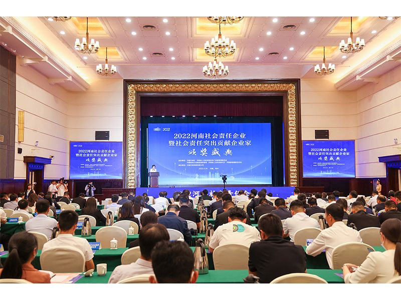 喜報(bào)!河南礦山再次榮獲“河南社會(huì)責(zé)任企業(yè)年度企業(yè)獎(jiǎng)”